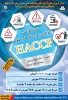 دوره-آموزشی-فراگیری-اجرای-گام-ها-و-اصول-HACCP