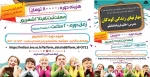 مهارتهای  زندگی کودکان 2