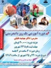دوره-آموزشی-یک-روز-با-تندرس-