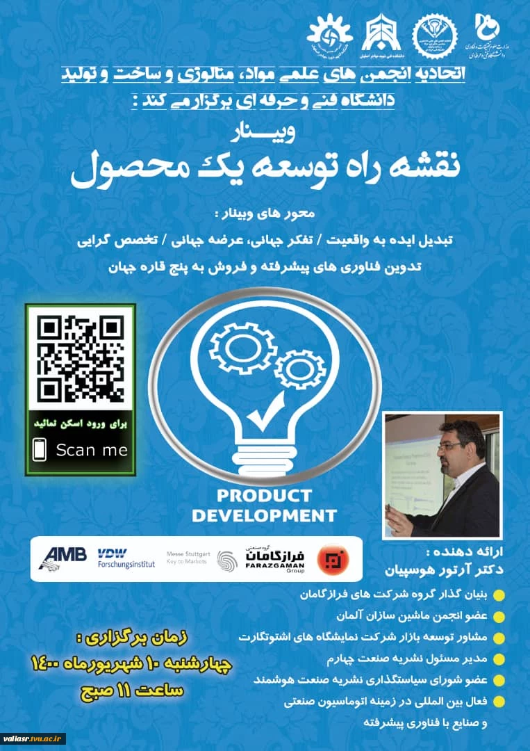 نقشه راه توسعه یک محصول 2