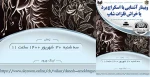 وبینار آشنایی با  اسکراچ برد یا خراش فلزات شاپ 2
