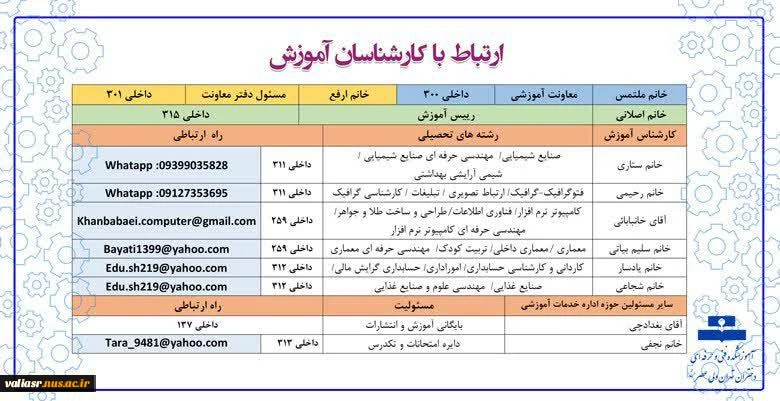 اطلاعیه مهم و فوری در مورد واکسیناسیون دانشجویان 4