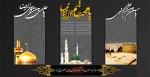 28 صفر، غروب آفتاب نبوت تسلیت باد 2