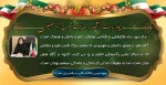 پیام ریاست دانشکده به مناسبت شروع ترم تحصیلی 2