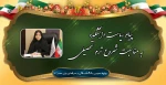 پیام ریاست دانشکده به مناسبت شروع ترم تحصیلی 2