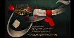 شهادت امام حسن مجتبی (ع) تسلیت باد 2