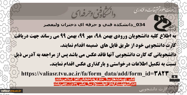 اطلاعیه کارت دانشجویان 2
