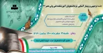 جلسه توجیهی و وبینار آشنایی  نو دانشجویان آموزشکده فنی ولی عصر (عج) 2