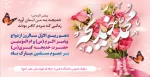 دهم ربیع الاوّل سالروز ازدواج  پیامبر اکرم (ص) و ام المؤمنین ، حضرت خدیجه کبری(س) بر عموم مسلمین مبارک باد 2
