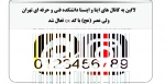 لاگین به کانال های ایتا و اینستا دانشکده فنی و حرفه ای تهران ولی عصر (عج) با کد QR فعال شد. 2