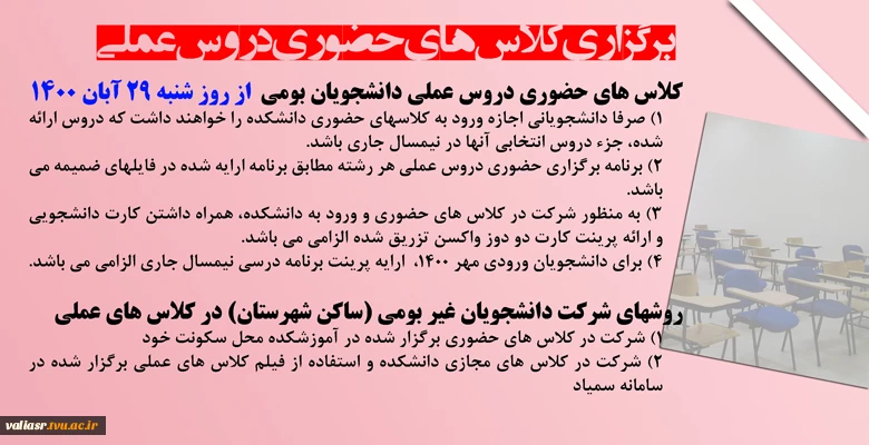 کلاس-حضوری-2