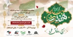 مراسم گرامی داشت هفته بسیج با عنوان 