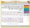تکمیل ظرفیت رشته‌های بدون کنکور از ۱۴ آذرماه انجام می‌شود 4
