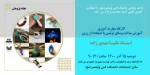 کارگاه مهارت آموزی آموزش ساخت و سایل تزئینی با استفاده از رزین 2