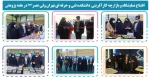 افتتاح نمایشگاه و بازارچه کارآفرینی  دانشکده فنی و حرفه ای تهران ولی عصر(عج) در هفته پژوهش 2