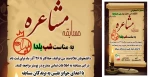 مشاعره