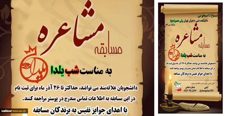 مشاعره