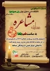 مسابقه مشاعره به مناسبت شب یلدا  2