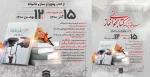 مسابقه بزرگ کتابخوانی نماز  2
