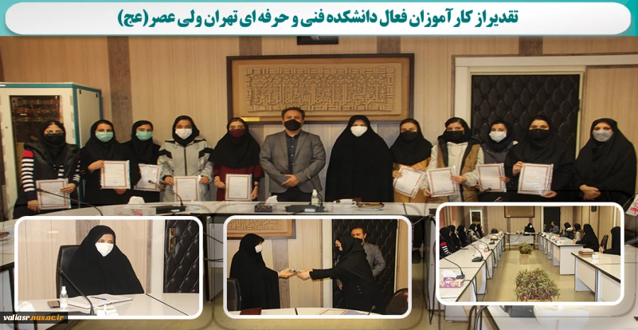 تقدیر از کارآموزان فعال دانشکده 2
