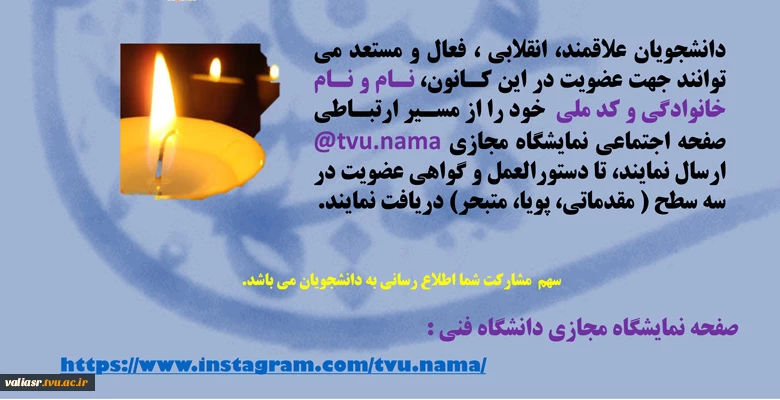 کانون دانشجویی تولید محتوا 2