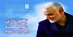 دومست سالگرد شهادت  7