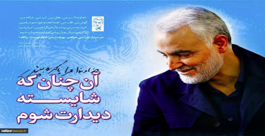دومست سالگرد شهادت  7