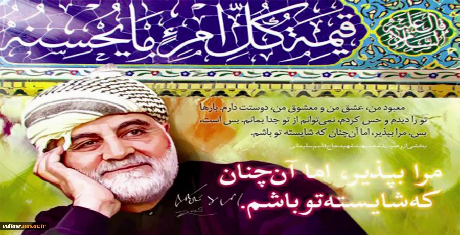 دومست سالگرد شهادت  8