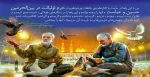 دومست سالگرد شهادت  9