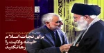 دومین سالگرد شهادت  سردارحاج  قاسم سلیمانی تسلیت باد 2