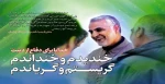 دومین سالگرد شهادت  سردارحاج  قاسم سلیمانی تسلیت باد 8