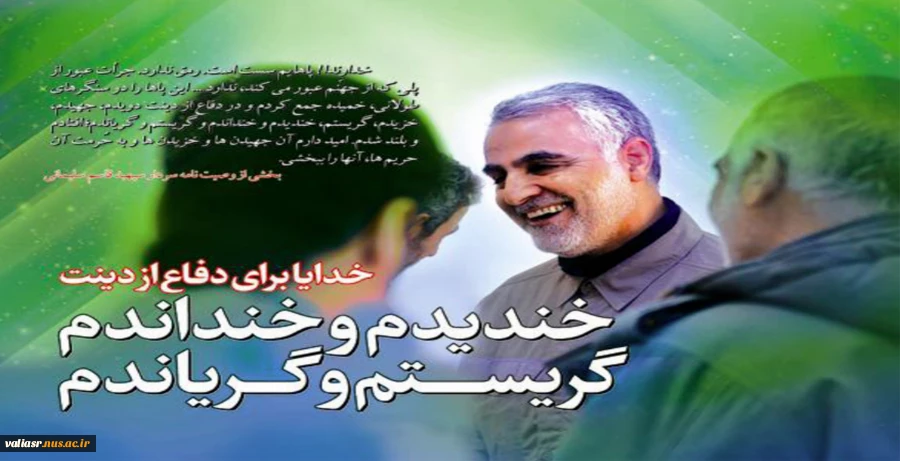 دومین سالگرد شهادت  سردارحاج  قاسم سلیمانی تسلیت باد 8