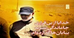 دومین سالگرد شهادت  سردارحاج  قاسم سلیمانی تسلیت باد 9