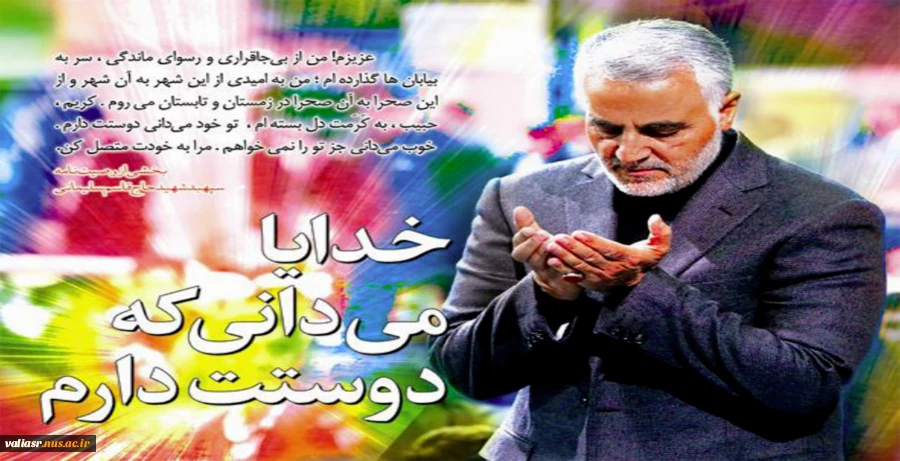 دومین سالگرد شهادت  سردارحاج  قاسم سلیمانی تسلیت باد 10