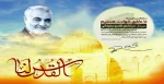 دومین سالگرد شهادت  سردارحاج  قاسم سلیمانی تسلیت باد 12