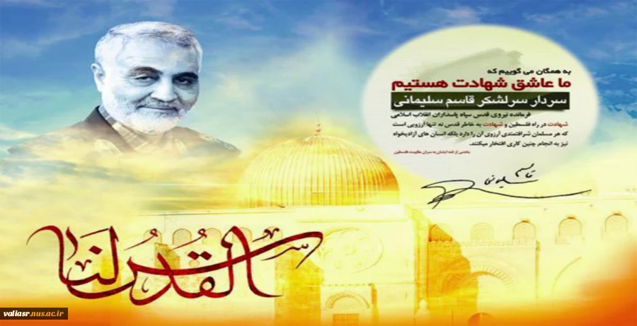 دومین سالگرد شهادت  سردارحاج  قاسم سلیمانی تسلیت باد 12