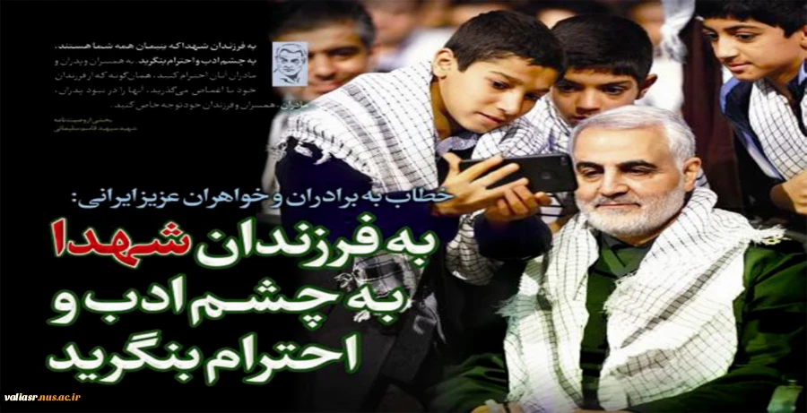 دومین سالگرد شهادت  سردارحاج  قاسم سلیمانی تسلیت باد 3