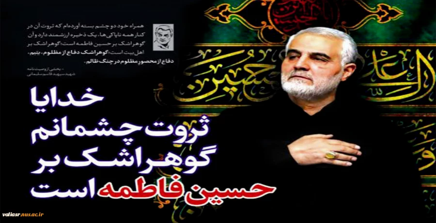 دومین سالگرد شهادت  سردارحاج  قاسم سلیمانی تسلیت باد 5