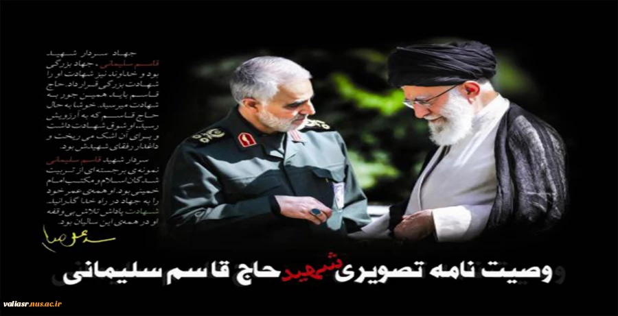 دومین سالگرد شهادت  سردارحاج  قاسم سلیمانی تسلیت باد 10