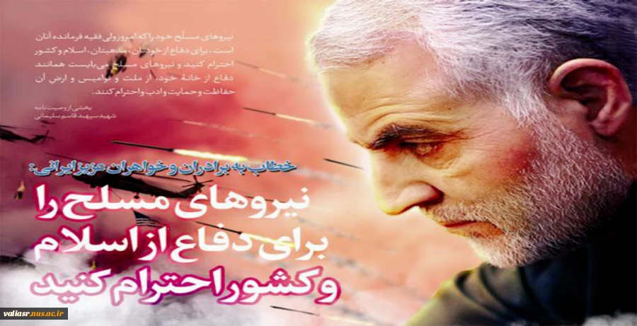 دومین سالگرد شهادت  سردارحاج  قاسم سلیمانی تسلیت باد 13
