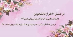 درخشش  10 نفر از دانشجویان دانشکده فنی و حرفه ای دختران تهران ولی عصر(عج) دربین 25 نفر برگزیده  در دومین جشنواره پیاده روی 50 در 50  2
