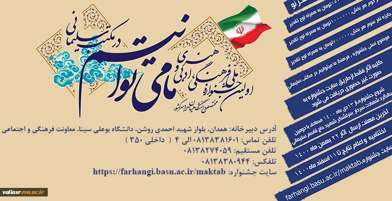 جشنواره ملی ما می توانی در مکتب سلیمانی 3