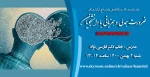 وبینار  ضرورت همدلی وهمزبانی با دانشجویان 2