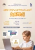 آموزش زبان برنامه نویسی کودک و نوجوان scratch 3