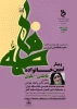 وبینار 