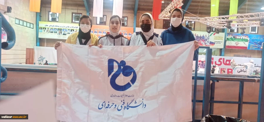 افتخارآفرینی دانشجوی دانشکده در مسابقات انتخابی تیم ملی دانشجویی جهت اعزام به سی و یکمین یونیور سیاد دانشجویان جهان 2