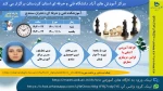 دوره های آموزش آزاد آموزشکده دختران سنندج 5