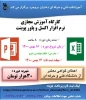 دوره های آموزش آزاد آموزشکده فنی و حرفه ای دختران بروجرد 2