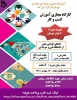 دوره های آموزش آزاد آموزشکده فنی و حرفه ای دختران بروجرد 3