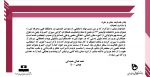 پیام خداحافظی خانم دکترنغمه  فعال همدانی 2